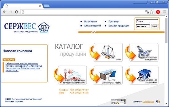 Сделать Сайт для УП «Сержвес» Сделать Сайт для УП «Сержвес»